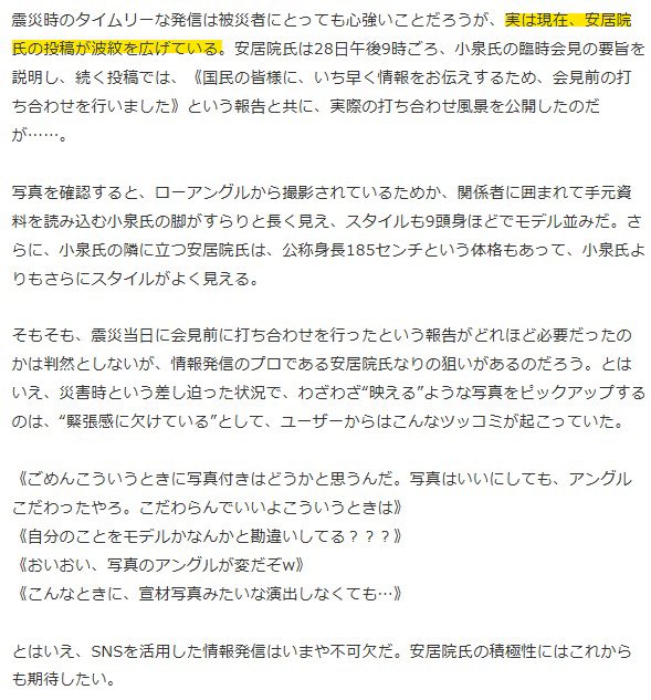 yuruhuwa_kdenpa's tweet photo. これそんな深いこと考えてないだろ…

手元の書類の内容を写したくないからローアングルにして近いから広角で撮ったらこうなったのでは

しいて言うならカメラマンの腕の問題

「アングルが変だぞ」小泉防衛大臣が“モデル並み”のスタイルに…熊本地震当日の報道官SNS写真に「勘違いしてる？」とツッコミ殺到
https://t.co/oHyHcZJxsl