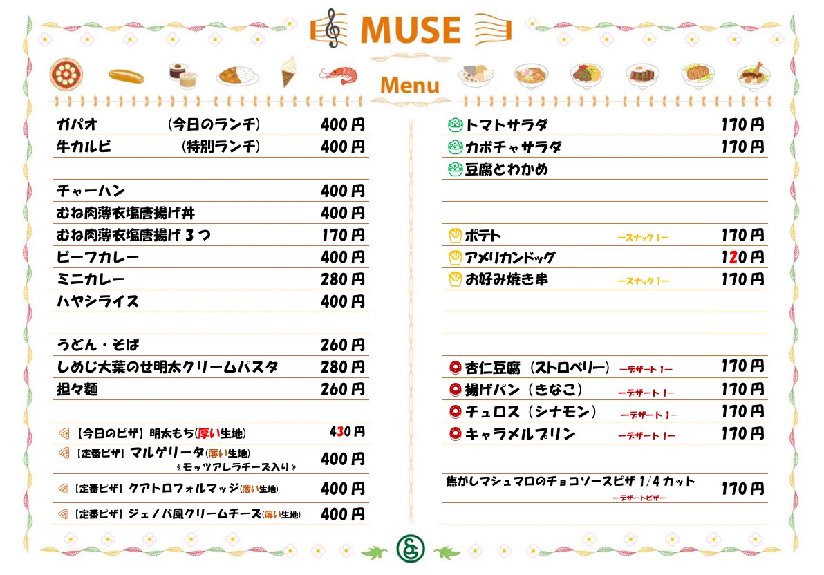 SENZOKU MUSE DINING on X: 