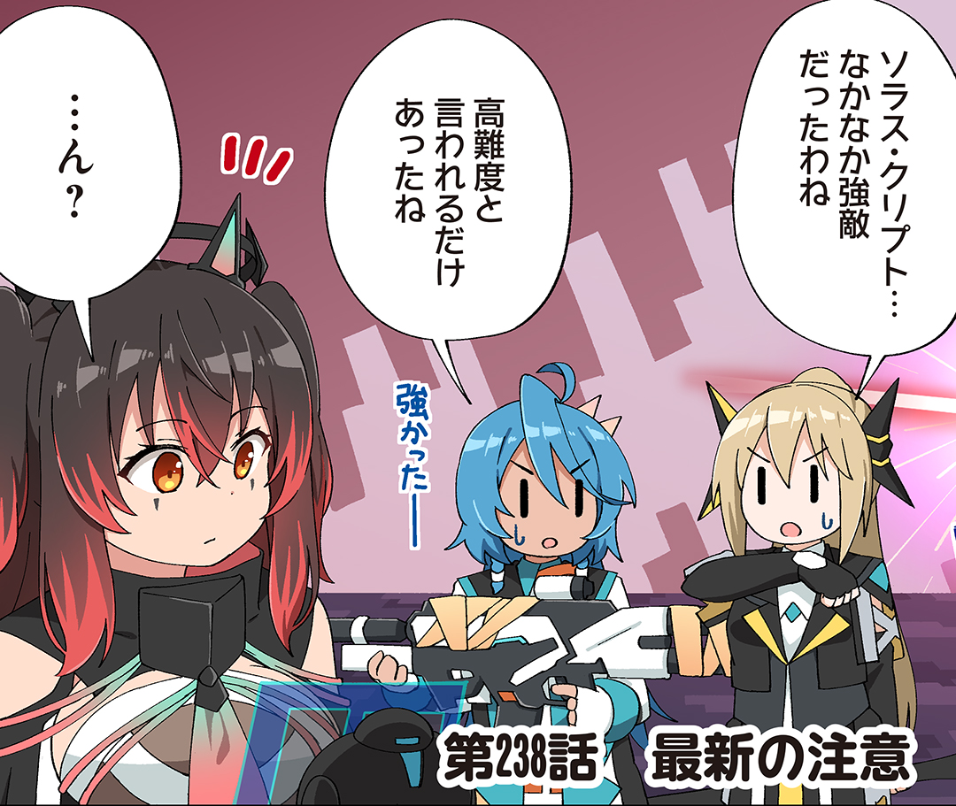 sega_pso2's tweet photo. 【最新話更新】WEBマンガ「せんとらるっ！」

第238話『最新の注意』
https://t.co/29xPm5Wfog

『PSO2 ニュージェネシス』公式コミック
「せんとらるっ！」単行本4巻　好評発売中！
https://t.co/FeaMmKoETk

#NGS #せんとらるっ https://t.co/HdqpzGohEr