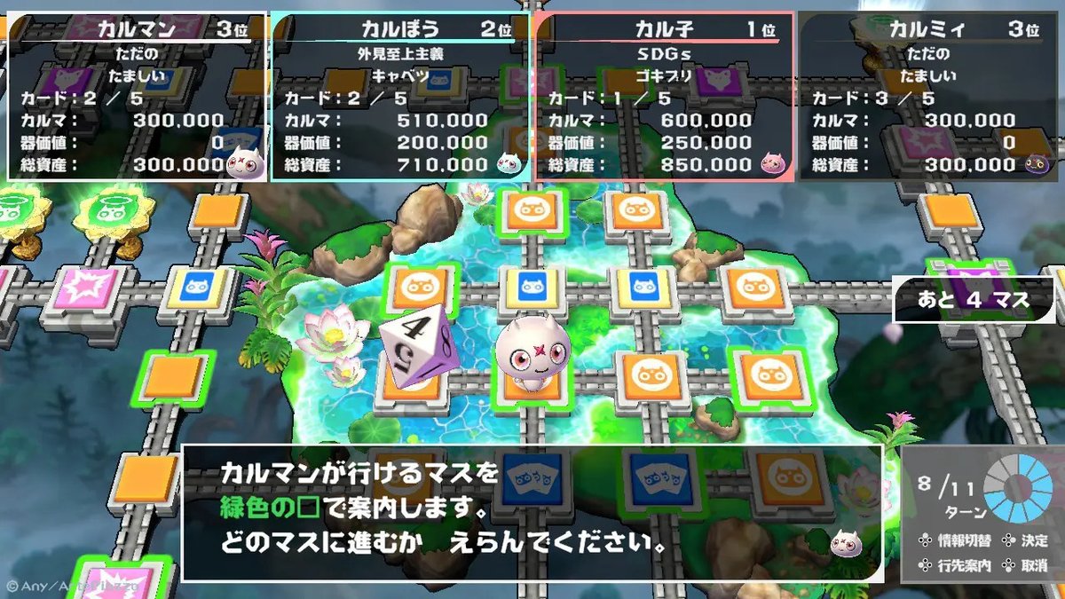 denfaminicogame's tweet photo. 『ドラクエ』堀井雄二氏が携わる“友情破壊”すごろくゲーム『転生ゲーム カルマxクロス』8月6日に発売決定！善悪問わずすべての行動が「価値」になる
https://t.co/CRoXxnmL2n

8面ダイスに運を託し、理想の来世への転生をかけた勝負が繰り広げられる。原案は『ブルーロック』作者・金城宗幸氏が担当 https://t.co/AlsiKx8fvU