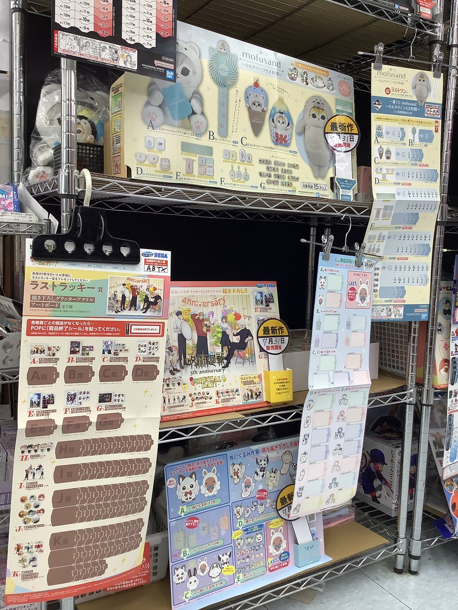 furu1_satte's tweet photo. 明日7/31発売のクジは‼️コチラ‼️
実写映画も公開されたキングダムもラインナップされています✨
当店は10時からの開店です♪お求めのクジがありましたら是非お越し下さいね😉
※ご希望者が多数の場合は回数制限を設ける事がございますので予めご了承ください
#古本市場 #幸手店 #キングダム #一番くじ https://t.co/qfnIP7GNZL