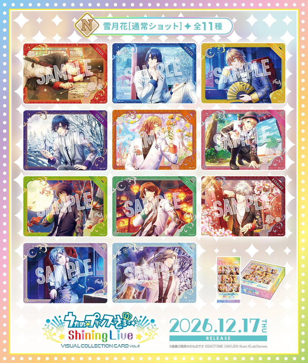 ShiningLiveInfo's tweet photo. 【CARD】12月17日（木）発売予定「うたの☆プリンスさまっ♪ Shining Live ビジュアルコレクションカード Vol.6」
https://t.co/trllpl3nuK
#シャニライビジュコレ

公式サイトにて、全てのカードデザイン画像を公開しました！
当アカウントでもご紹介していきます✨

【カードデザイン画像紹介①】
まずはレアリティ[N]（ノーマル）4種！

▼ご予約受付中！

★アニメイト（特典：「ST☆RISH」の特製PRカード）：https://t.co/uN8lqSKkHJ

★ブロッコリーオンライン（特典：「QUARTET NIGHT」の特製PRカード）：https://t.co/rMt7QUQvE8