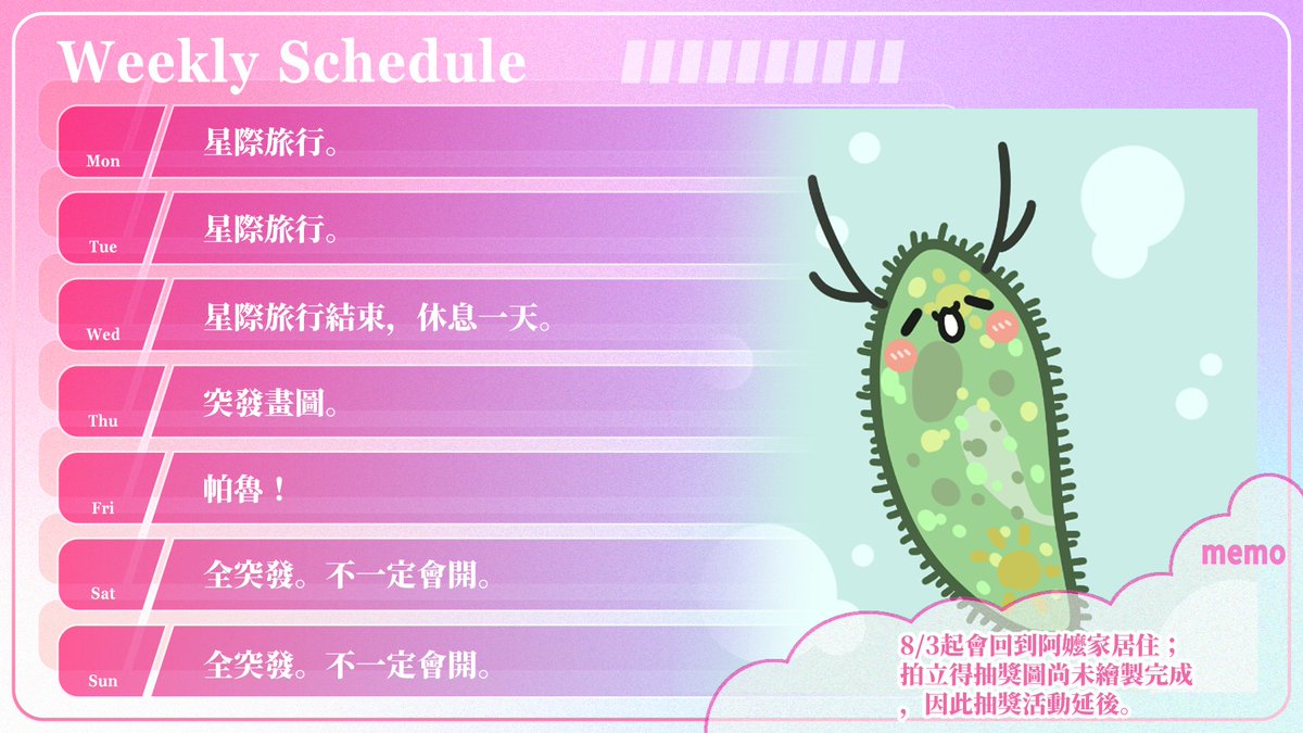 Lost_Spots_Deer's tweet photo. 7/27~8/2周表!

其他重要告知事項:
1. 8/3起阿鹿會回到阿嬤家居住一段時間,網路狀態不確定是否會改善
2. 由於第一點的原因,目前不確定每周2、3晚間9:30的柏德之門3聯動直播是否會受影響,今晚會再跟主揪做確認
3.拍立得抽獎圖尚未繪製完成,因��抽獎活動順延

以上內容,如有變動,會另行發文告知!✨ https://t.co/D2VRT5fw45