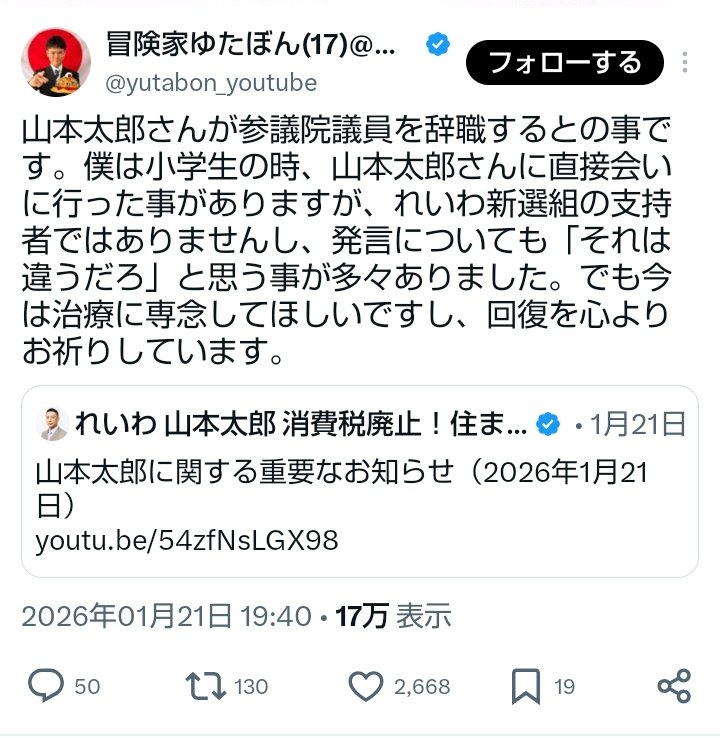 lautrea's tweet photo. 自分で「（山本太郎さんは）今は治療に専念してほしいです」と言ったことを忘れたのか？それとも別人が投稿しているのか。 https://t.co/5HWnumCrM2