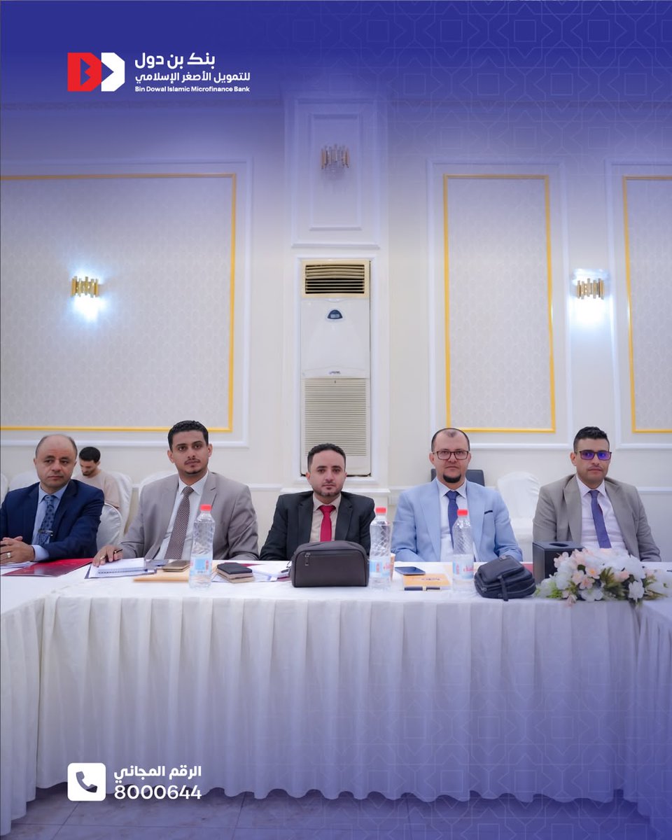 bindowalbank's tweet photo. بنك بن دول يشارك في اجتماع الجمعية العمومية غير العادية لشركة الشبكة الموحدة للأموال

شارك بنك بن دول للتمويل الأصغر الإسلامي في اجتماع الجمعية العمومية غير العادية لشركة الشبكة الموحدة للأموال، التي عُقدت في مدينة عدن برئاسة معالي محافظ البنك المركزي اليمني الأستاذ أحمد أحمد غالب، وبمشاركة البنوك العاملة في الجمهورية اليمنية وعدد من الجهات ذات العلاقة.

وتجسد هذه المشاركة حرص البنك على مواكبة الجهود الوطنية الرامية إلى تطوير منظومة المدفوعات، وتعزيز التحول الرقمي والشمول المالي، بما يسهم في دعم قطاع مصرفي أكثر كفاءة واستدامة، ويواكب التطورات المتسارعة في الصناعة المالية.

#بنك_بن_دول