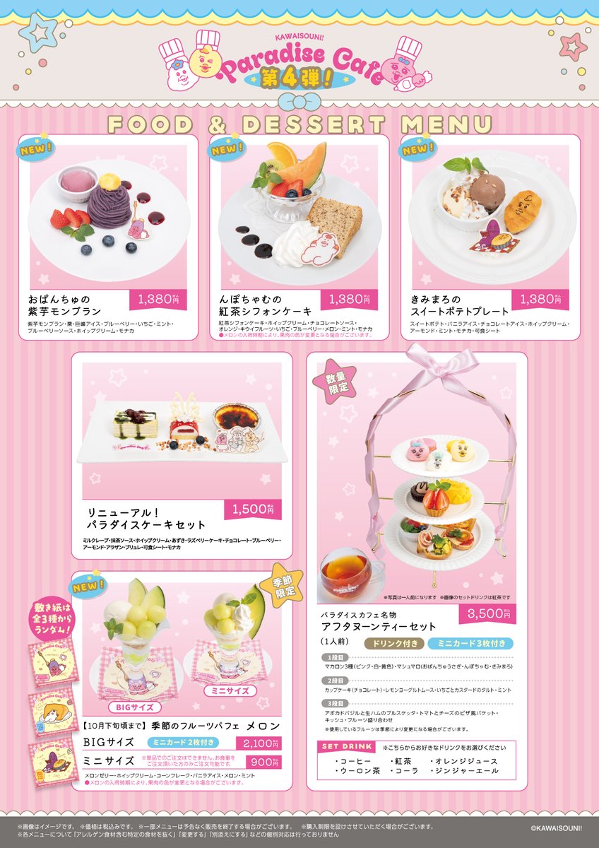 パラダイス!カフェ☆ tweet media