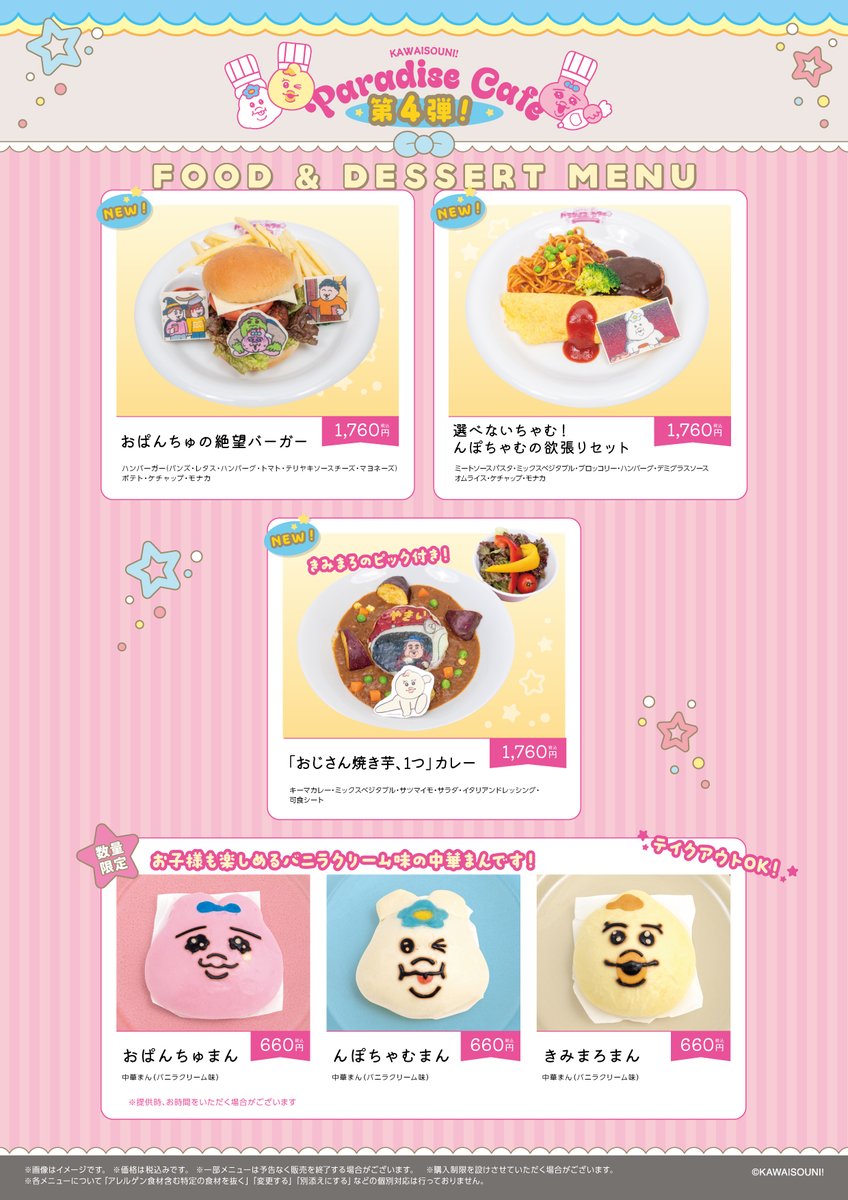 パラダイス!カフェ☆ tweet media