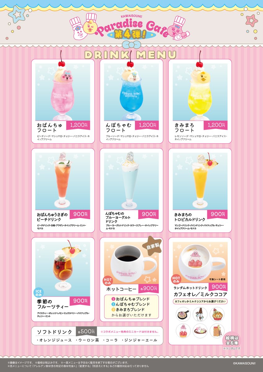 パラダイス!カフェ☆ tweet media