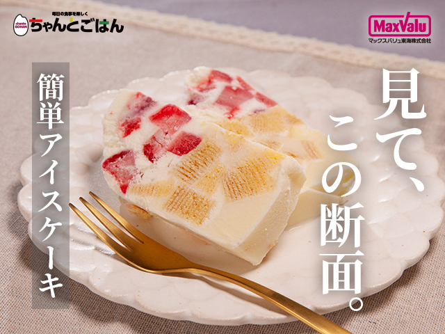 公式】マックスバリュ東海 (@tokai_maxvalu) / Posts / X