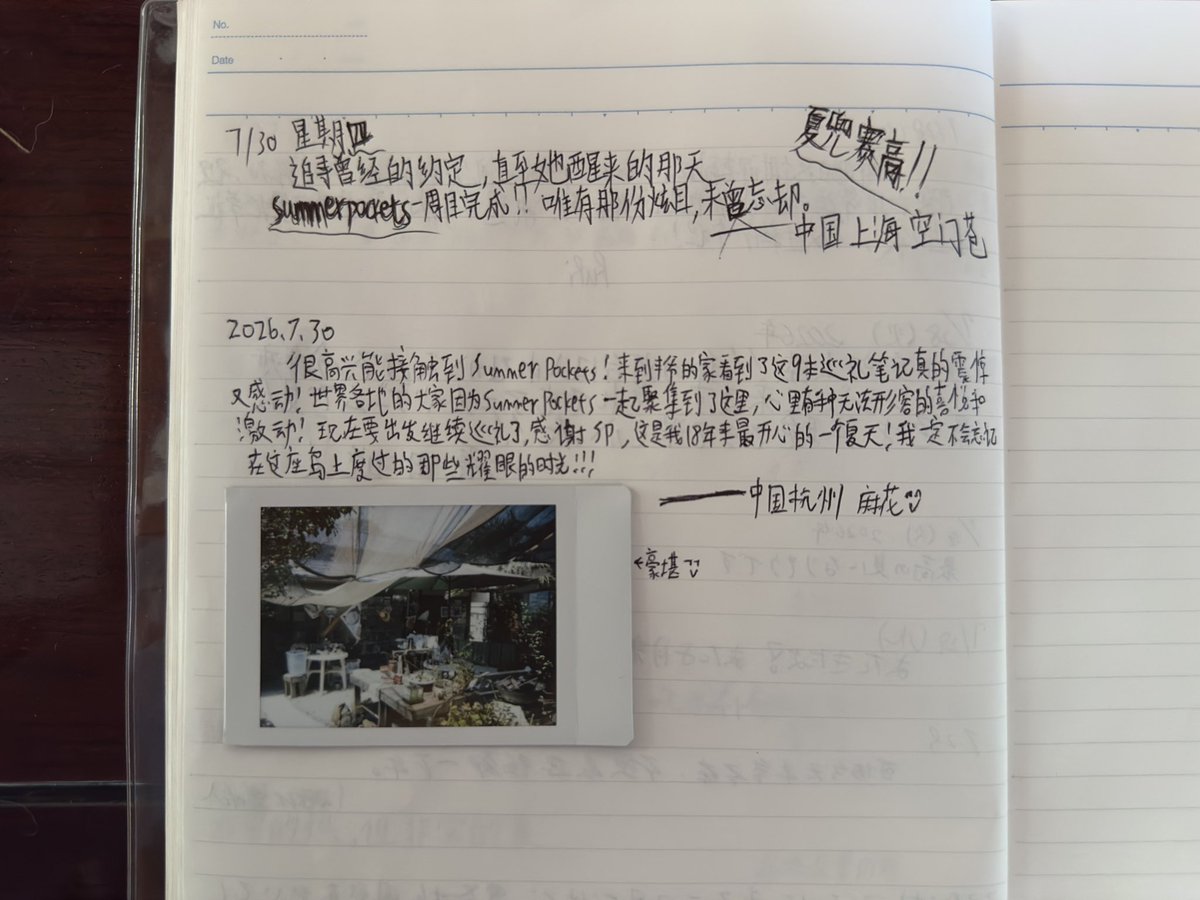 kamida9178's tweet photo. @nekopoketoyoji 丰爷明天在家嘛？我今天来拜访你家的时候在你家借宿的人告诉我你晚上才会回来（泣）所以我和我朋友想来问问你明天在不在家，我今天还在巡礼笔记上写东西了还拍了一张照片！ https://t.co/MmHPhXzI2X