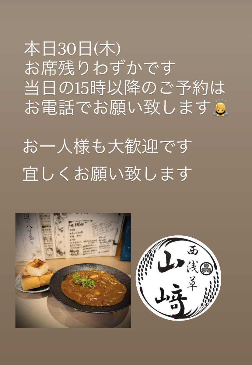宜しくお願い致します🙇
