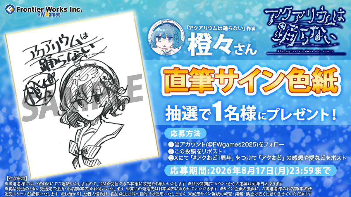 アクアリウムは踊らない🪼コミケ1日目東2ア45ab on X: 