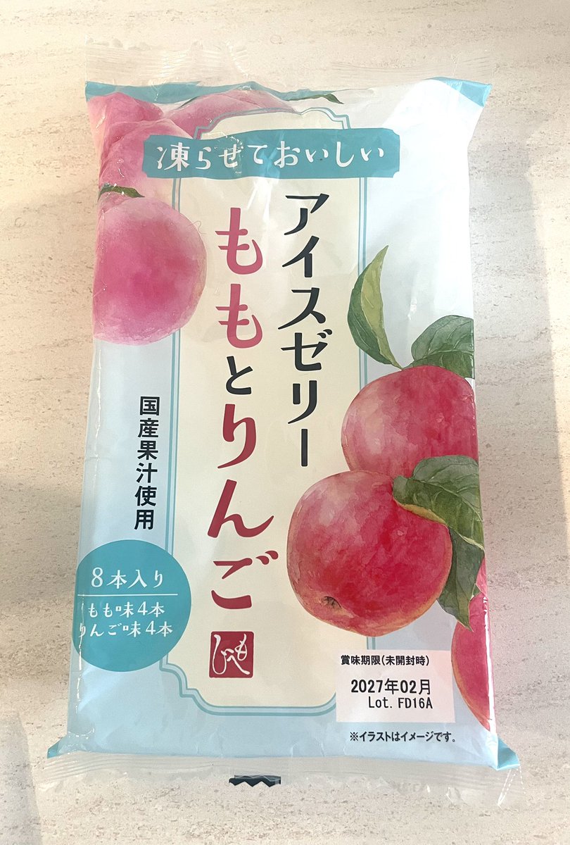 sakura___log's tweet photo. カルディのこれめちゃくちゃおいしいー！冷凍庫入れとけばシャリシャリ＆ちゅんと食感で、この暑い時期にぴったりのおやつ🥹しかも1つ36kcalで、前回の検診で体重増加のペース怒られた身分にはありがたや、、、🥹✨w https://t.co/qotCaVzhdB
