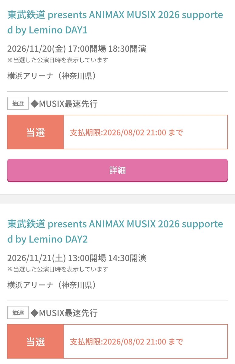 zannykun's tweet photo. AnimaX MusiX 
Day 1 won S seats ✅
Day 2 won VIP seats ✅ https://t.co/LfHAmIYwu3