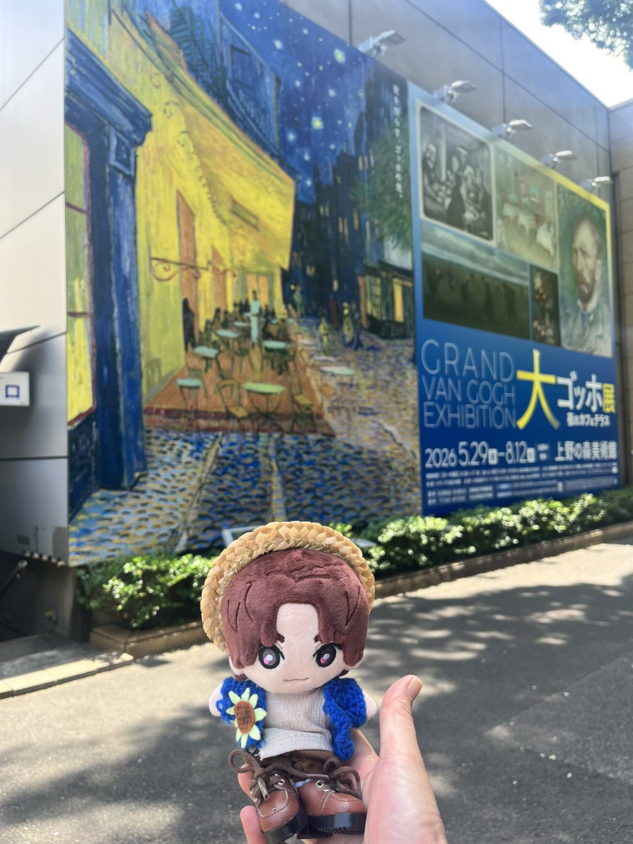 art_input123's tweet photo. 急遽夜鍋して作ったゴッホコスプレのきょもぬいも連れてくことに決定
大我くんも来てたと思うと嬉しい気持ち
いつかインライとかで行った展覧会のこんな絵が好きとかお話を聞いてみたいな
今回は見たことない作品もあってなかなか満足度高めだった⤴️もちろん図録も買いました(お揃い🫶🏻 https://t.co/yMCaQcGIHB
