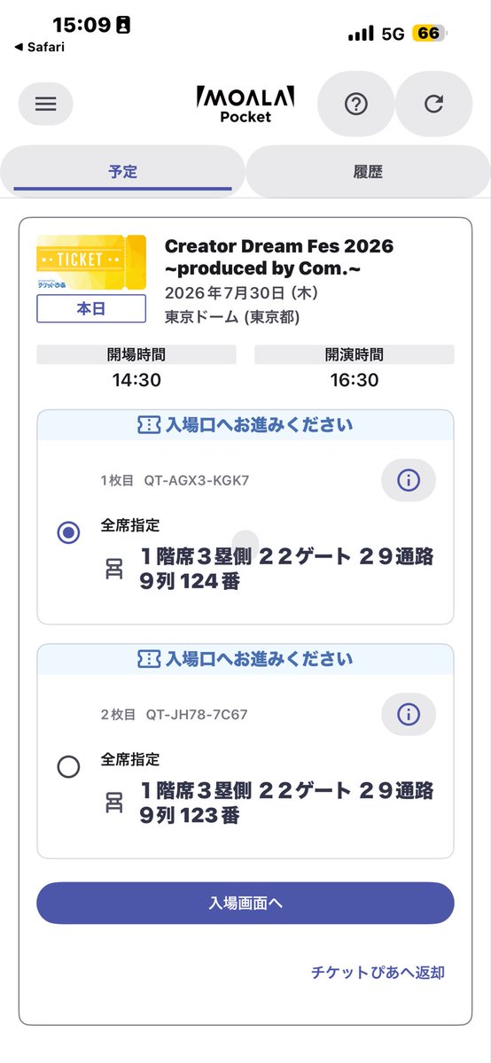 muramura_1026's tweet photo. 相方一人いけなくなって急遽今さがしてます！
1万でいいので　
#拡散　拡散rtお願いします https://t.co/zVMNI7ne0l