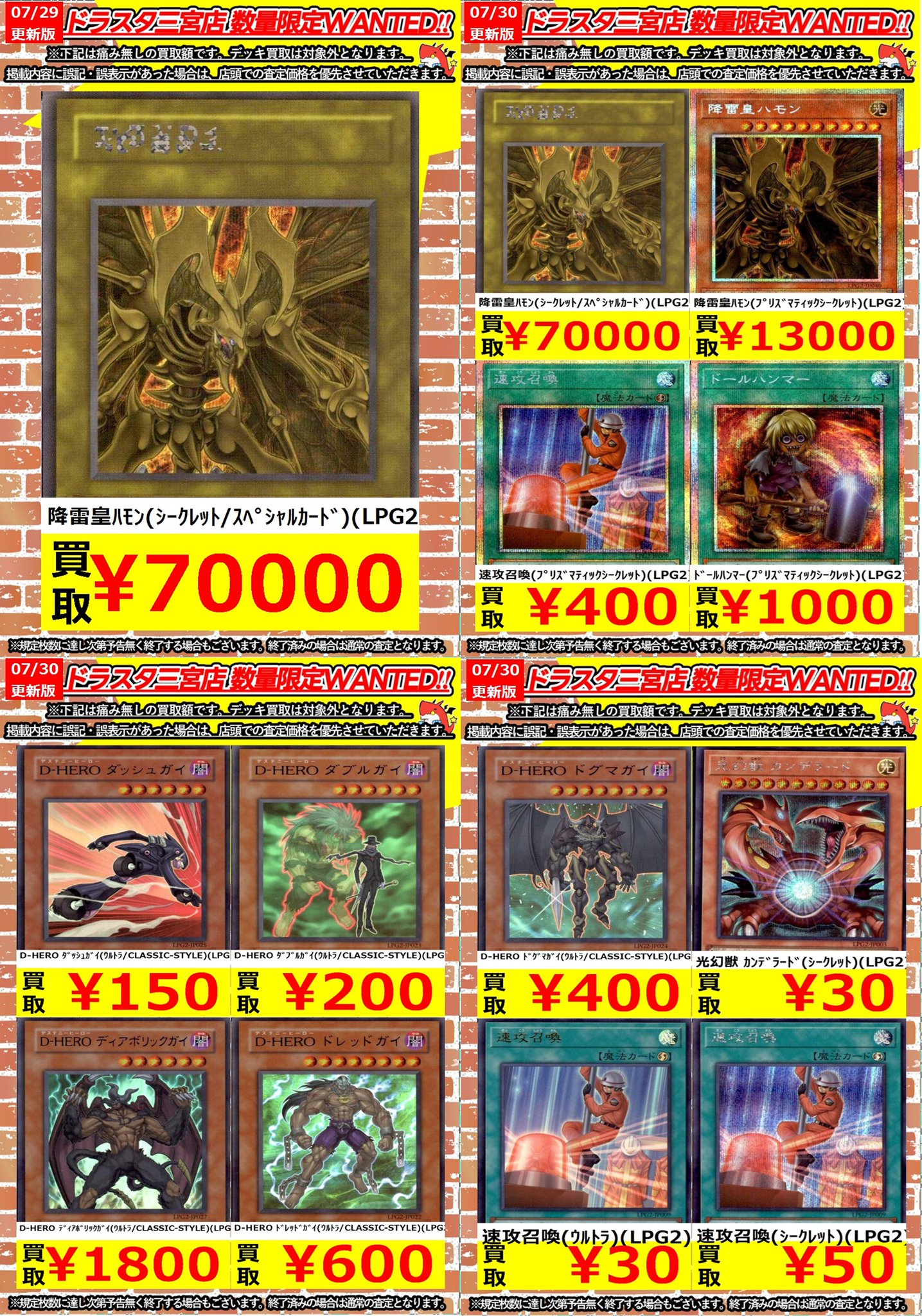 ドラゴンスター神戸三宮店 on X: 
