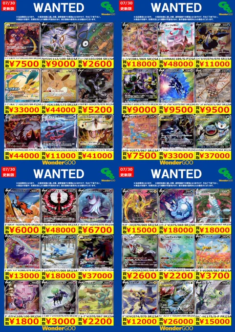 WonderGOO旭店 トレカ on X: 
