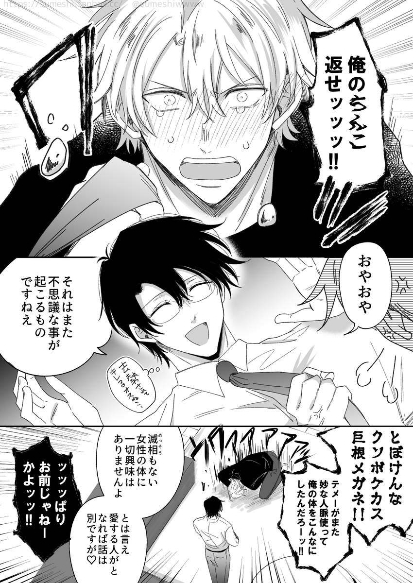 Aarti03220296's tweet photo. 大事なものを奪われた男の末路w
(1/8)
#マンガ #ギャグ #コメディ漫画 SFW https://t.co/d40eLXLpeX