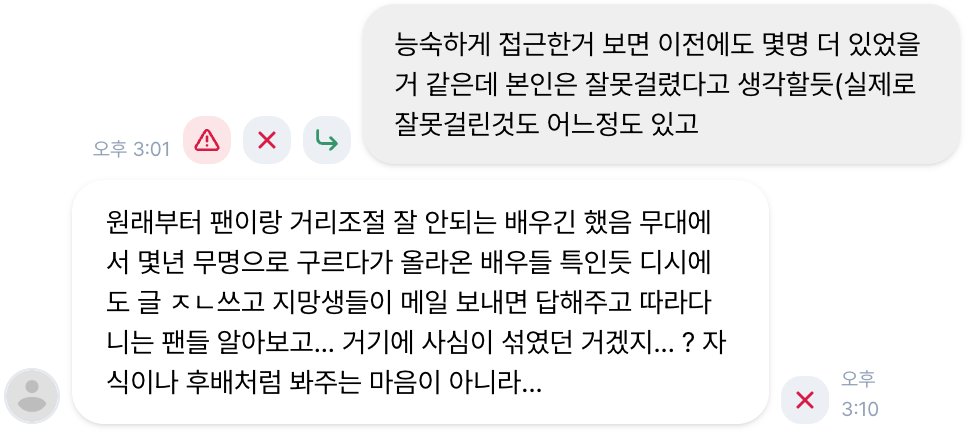 kintekoeti's tweet photo. 이 점이 솔직히 좀 실망이긴해요 팬이랑 긴밀한 관계를 유지하는 만큼 적어도 딸뻘 여팬에겐 사적으로 거리조절, 추잡하게 들쑤시기 이런 짓 안하길 바라고 있었는데 ㅋㅋ https://t.co/Ibq7fM0LJe