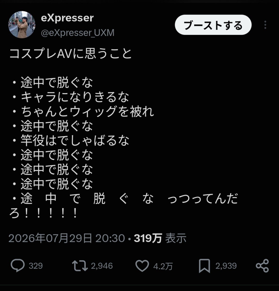 eXpresser_UXM's tweet photo. さすがにこんなくだらないのがバズり散らかしてて死にたくなってきたぞ https://t.co/9CJixN1Ltj