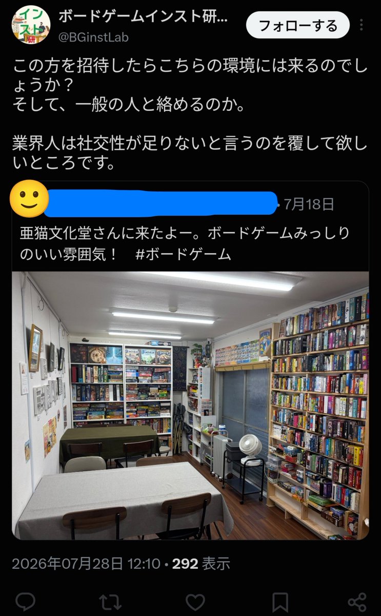 PoooomePome's tweet photo. 陰研の頓珍漢な粘着です。
この陰研のポストを見た方は
「四の五を言わずにさっさと招待すりゃいいだろ」と感じるかもしれませんが、
陰研の歪みきった都合のいい脳みそでは
「招待を呼びかけたポストに反応もしなかった。なぜなら出来ないからだ」という解釈になっていると思われます。
@BGinstLab https://t.co/BX6zjbM0GL