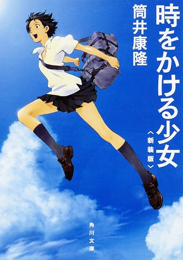 Ds2nRq's tweet photo. 『時をかける少女』

何度も映像化された名作を今更ながら読了

ほぼSF小説に触れてこなった影響からだと思うが、刺さらなかった物語

表題作より毒っ気のある「果てしなき多元宇宙」の方が好み https://t.co/riZKM5Qndu