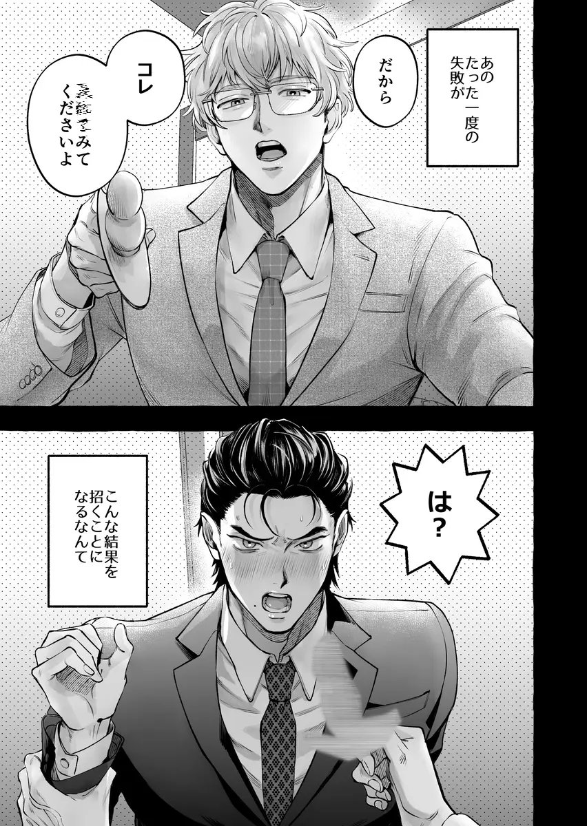 berraaltinel's tweet photo. 後輩に弱みを握られてしまった（1/10）SFW

#創作イラスト #ほのぼの #日常エピソード https://t.co/LrZ2jZEK3D