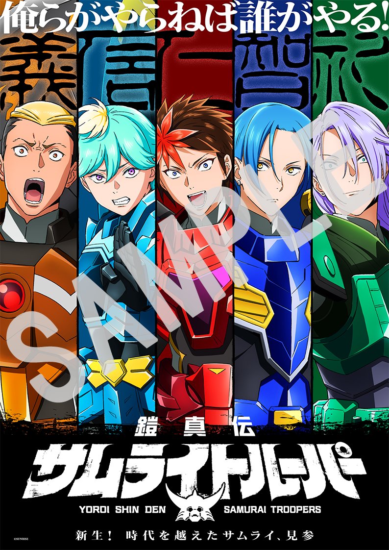samuraitroo_pr's tweet photo. ❖━━━━━━━━━━━━━━❖
ボイスドラマ『サムライトハイスクール』
　　　始動記念キャンペーン
❖━━━━━━━━━━━━━━❖

凱役 石橋陽彩さん、魁人役 榎木淳弥さん、武蔵役 村瀬歩さん、大和役 武内駿輔さん、紫音役 熊谷健太郎さんのサイン入りポスターを抽選で3名様にプレゼント。

【応募方法】
❶@samuraitroo_pr をフォロー
❷本投稿をリポストor引用ポスト
《8月23日(日) 23:59まで》

#サムライトルーパー