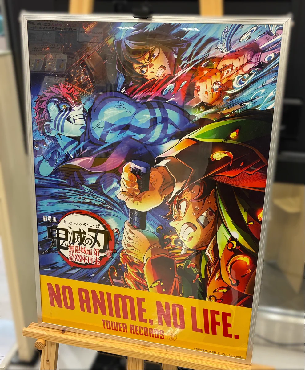 End of the World 数量限定ポスター タワーレコード橿原店 on X: 