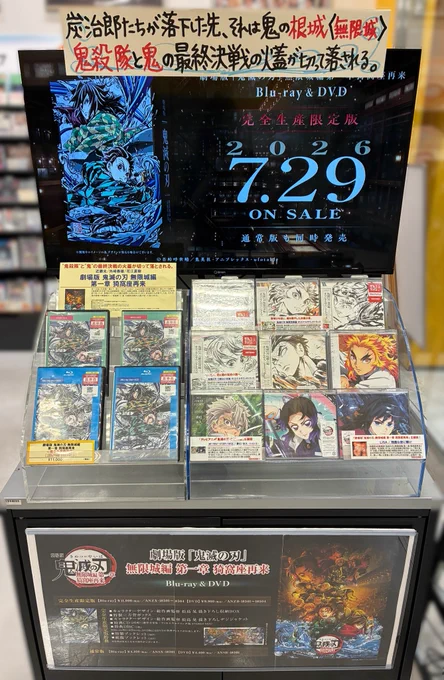 End of the World 数量限定ポスター タワーレコード橿原店 on X: 