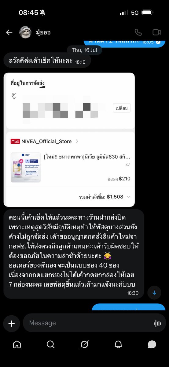 mxccona's tweet photo. #ช้อปช่วยติ่ง น่าจะมีแอคอื่นที่ทำแบบนี้ค่ะ ใครสั่งของระวังกันด้วยนะคะ 

รอบแรกบอกว่าส่งช้า พ่อไม่สบาย
รอบที่ 2 ส่ง tracking ปลอมมาให้
รอบที่ 3 ส่ง tracking ที่สั่งของไปส่งบ้านตัวเองมาให้
รอบที่ 4 ค่อยโอนเงินคืนให้

((**ถ้าใครเจอส่งเลทตั้งแต่รอบแรก แนะนำว่าให้เอาเงินคืนเลยนะคะ)) https://t.co/wLX78COWbG