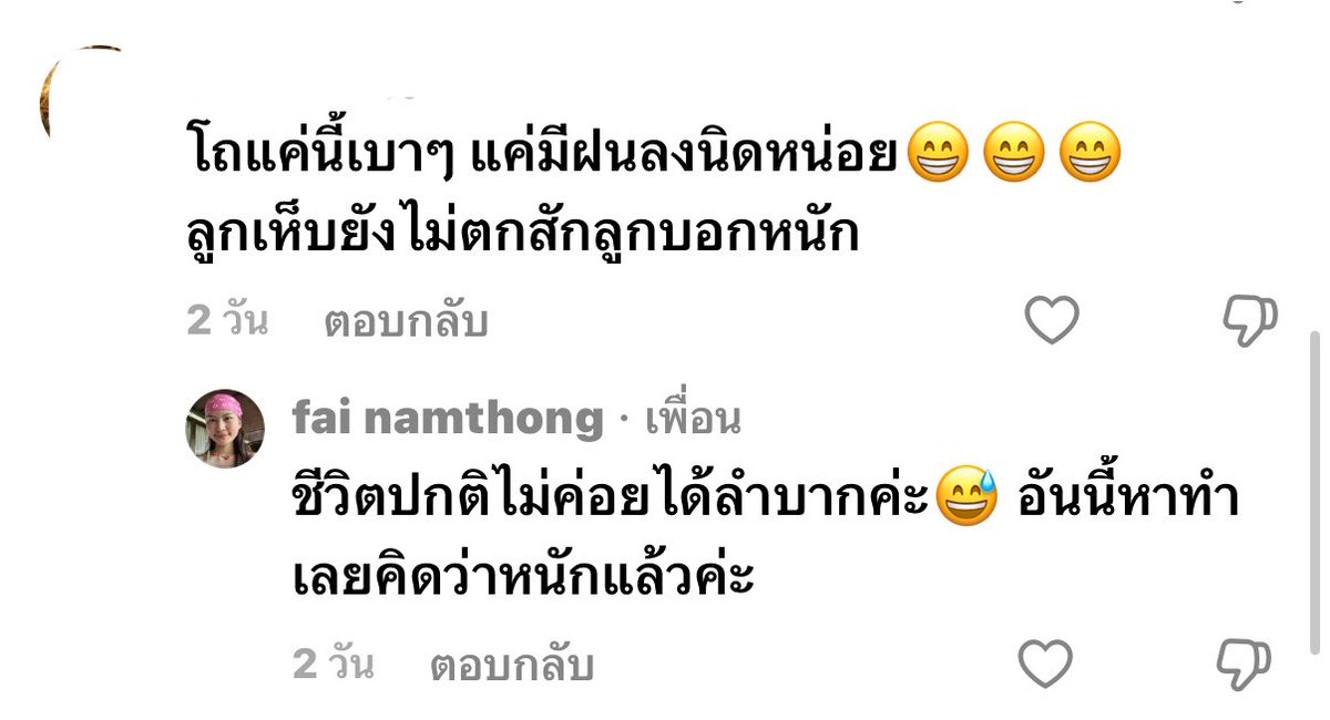 nuchnichk's tweet photo. ขำที่น้องสาวตัวเองตอบเม้น 555555555 คือน้องชั้นมันลงรีวิวลมบนดอยหลวงตาก ว่าลมแรง&amp;ฝนตกไรงี้ ก็จะต้องมีคนมาขิงความลำบากให้ได้ 5555555555555 https://t.co/CFPFcxORhK