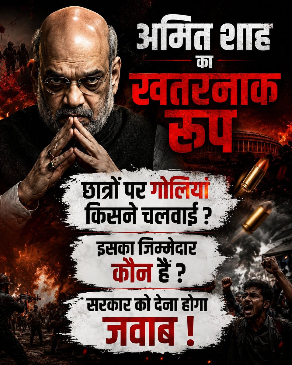 Altamash_3412's tweet photo. छात्रों पर गोलियां किसने चलवाई आखिर,

अमित शाह और प्रधानमंत्री मोदी संसद में आकर जवाब क्यों नहीं दे रहे हैं विपक्ष और देश को,

सवालों से कब तक भागेंगे ये लोग मित्रों 🤔 https://t.co/XIu3R9XwKv
