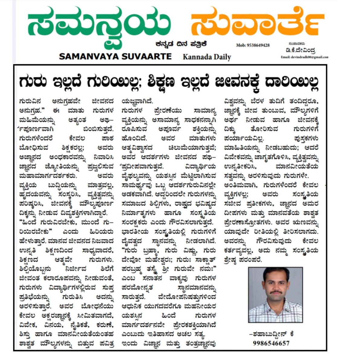 imshahaboddin's tweet photo. My article… https://t.co/9ZvosZyDiR