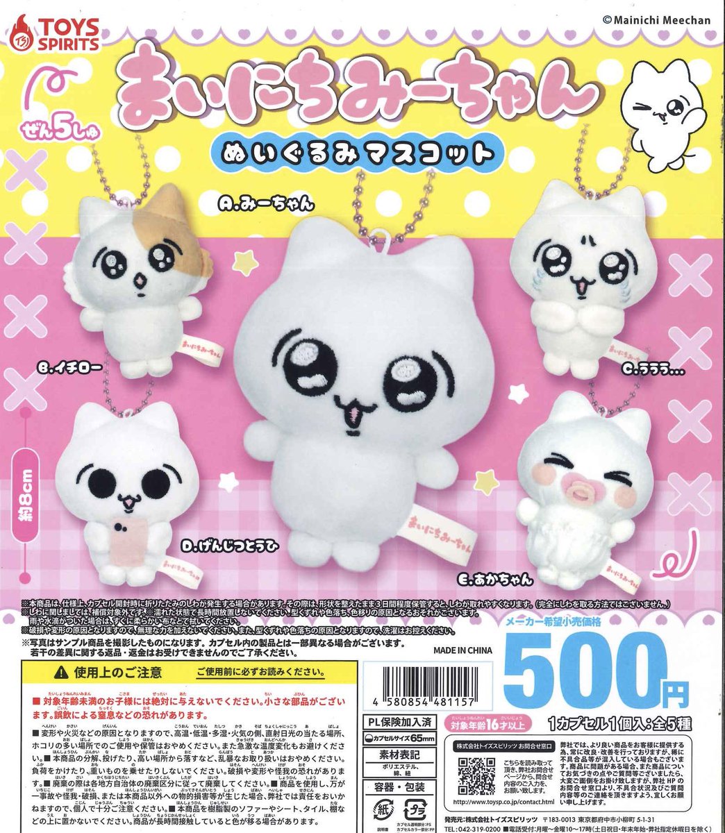 💫新商品入荷のお知らせ📢 ☑️ しずくちゃん みるみるちゃんとお