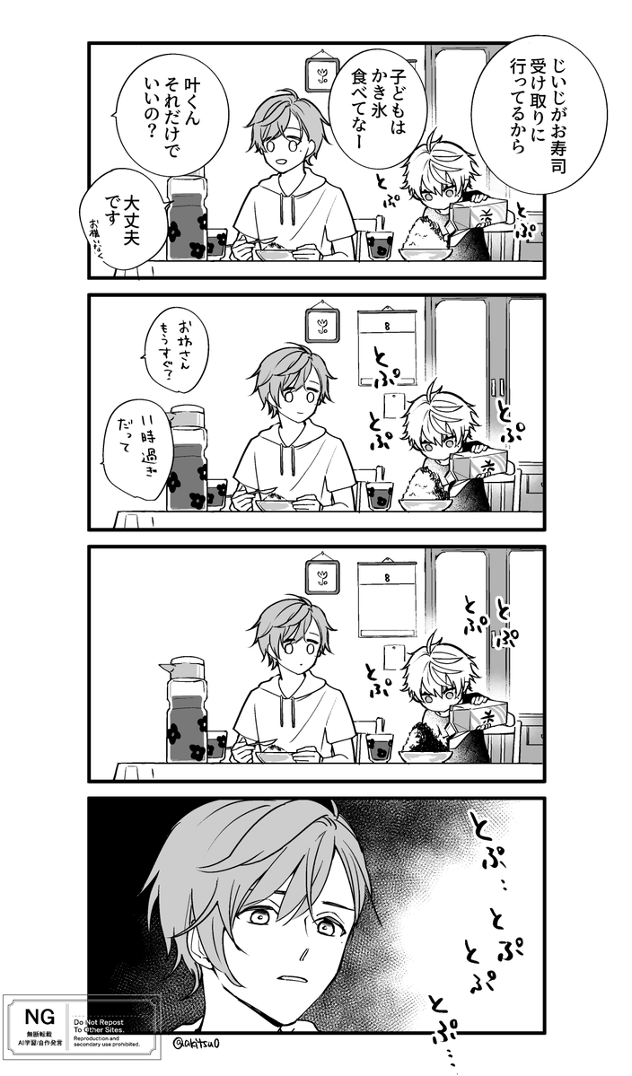 akitsu08's tweet photo. もうすぐ帰省の季節ですね。
※捏造（遠い親戚設定・年齢操作） https://t.co/u11VX09M1X