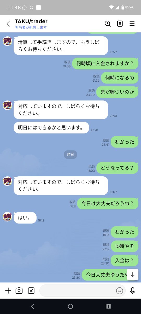 7sowbm's tweet photo. 仮想通貨案件。紹介屋かおなし@321321321akここから詐欺師TAKU/Traderに繋げるんだけど金払わない。被害者多数‼️みんな気をつけて

 #案件  #即金  #副業 https://t.co/XhXJ4wdJts