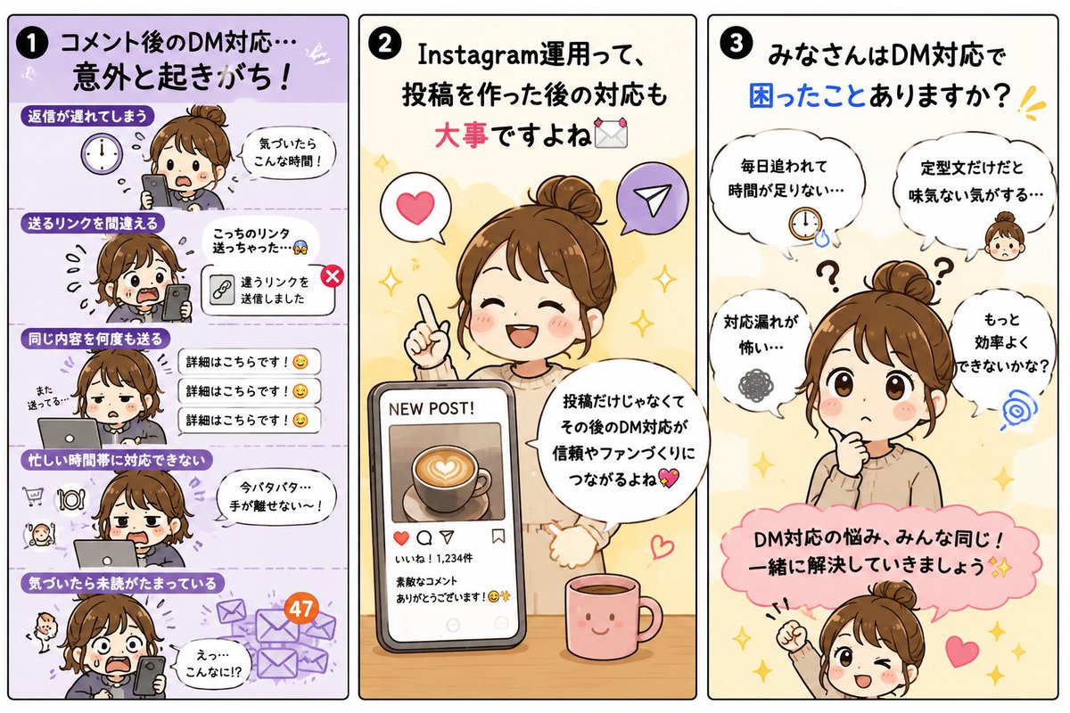 socialmore_jp's tweet photo. InstagramのDM対応
地味に時間がかかる作業のひとつですよね。

「あとで返そう」と思っていたら未読がたまり、
急いで送ったらリンクを間違えそうになり、
気づいたら同じ文章を何回も送っている…🥲

投稿後の対応まで含めて、
運用って大事だなと思います。

DM対応、みなさんはどうしていますか？ https://t.co/YSsKrorRxi