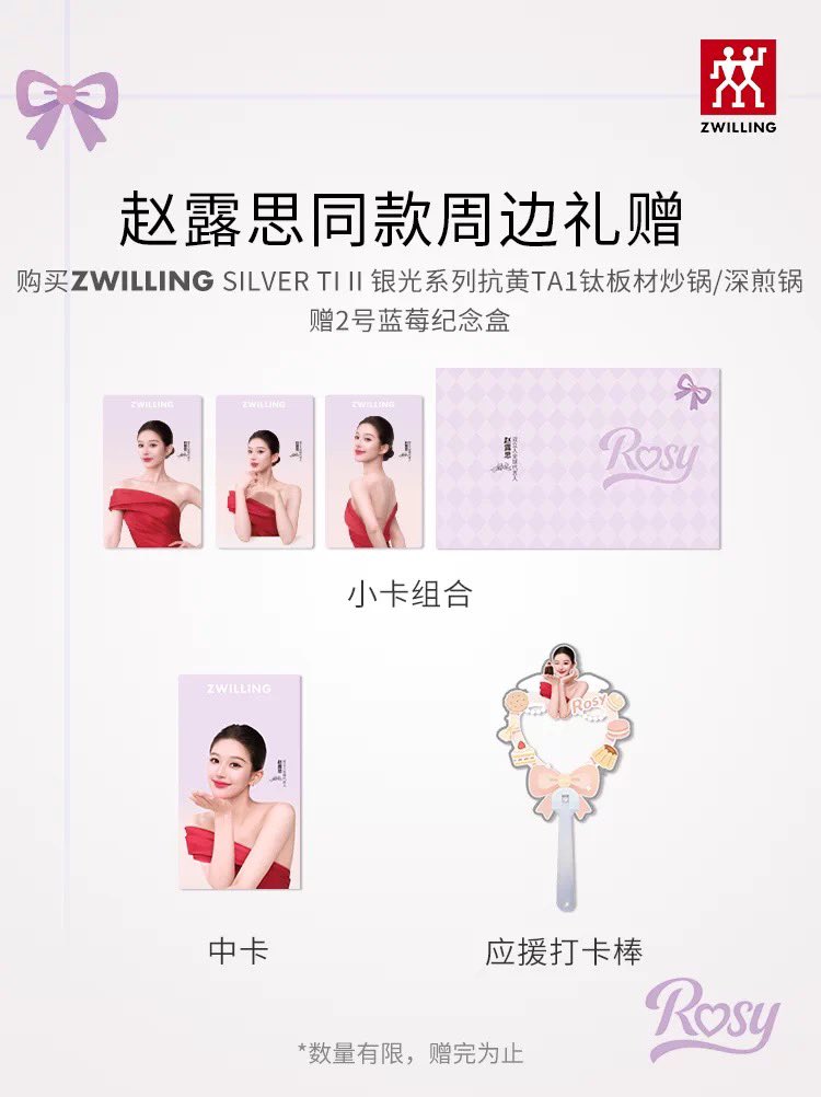 Ev73angel's tweet photo. Supporting our ZWILLING Global Brand Ambassador every step of the way. Congratulations, Rosy! 💜✨
#ZhaoLusi #RosyZhao #赵露思 https://t.co/gzcV8rgix3