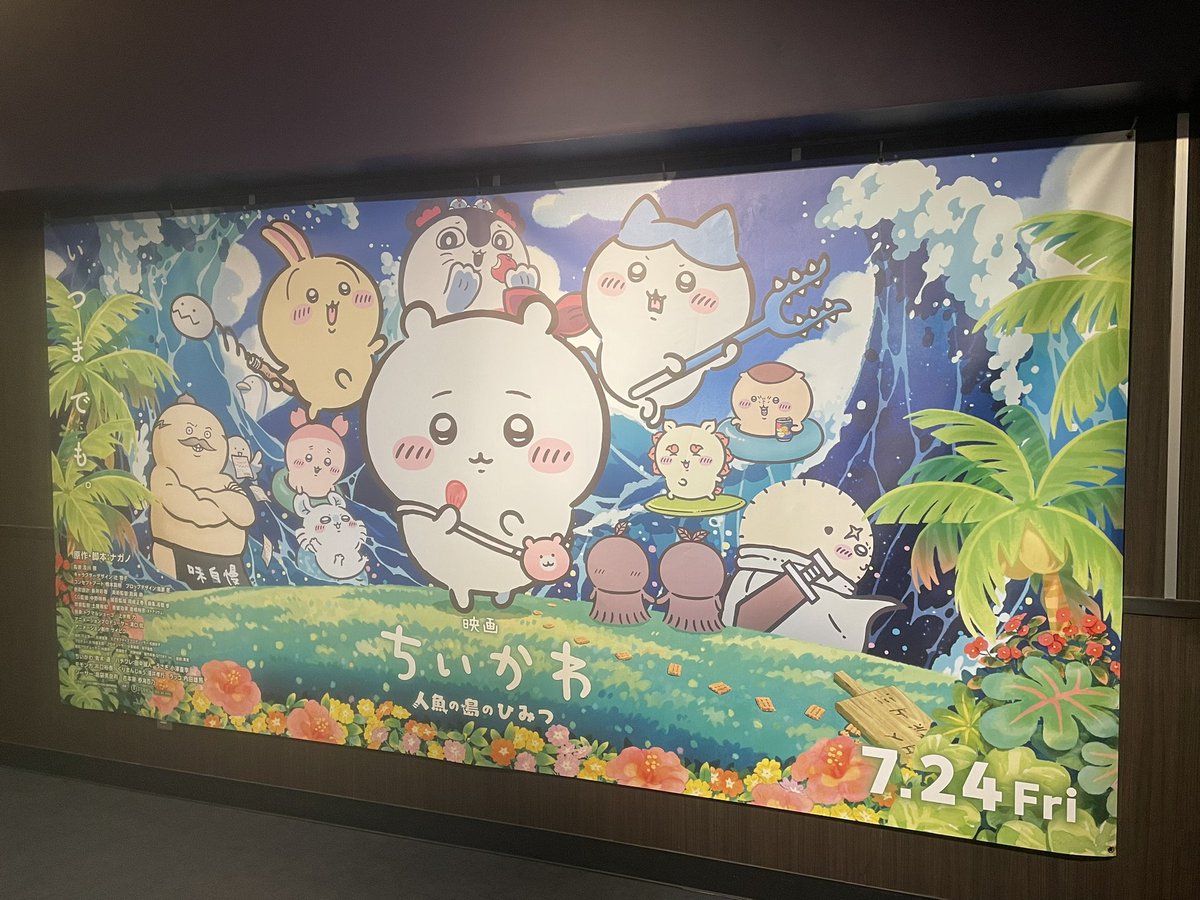 citrus_hirohiro's tweet photo. 水曜日サービスデーだったのでちーかわの映画観てきました

うん、面白かったよ。面白かったけど、
正直の感想、最初は本来の可愛い平和なちいかわアニメと思って見てたら、上手く裏切られてちょっと辛い...

そもそも、ちいかわたち旅行客や島民たちとセイレーンちゃんたちみんな仲良く最後はハッピーエンドで終わるかって思っていたから余計に辛い...

さらに感想書きたいけど、これ以上書くと長くなるので伏せておきます。

気になる方は映画館に観に行ってみてね✨

入場特典はうさぎでした！
イエーイ✌️✨