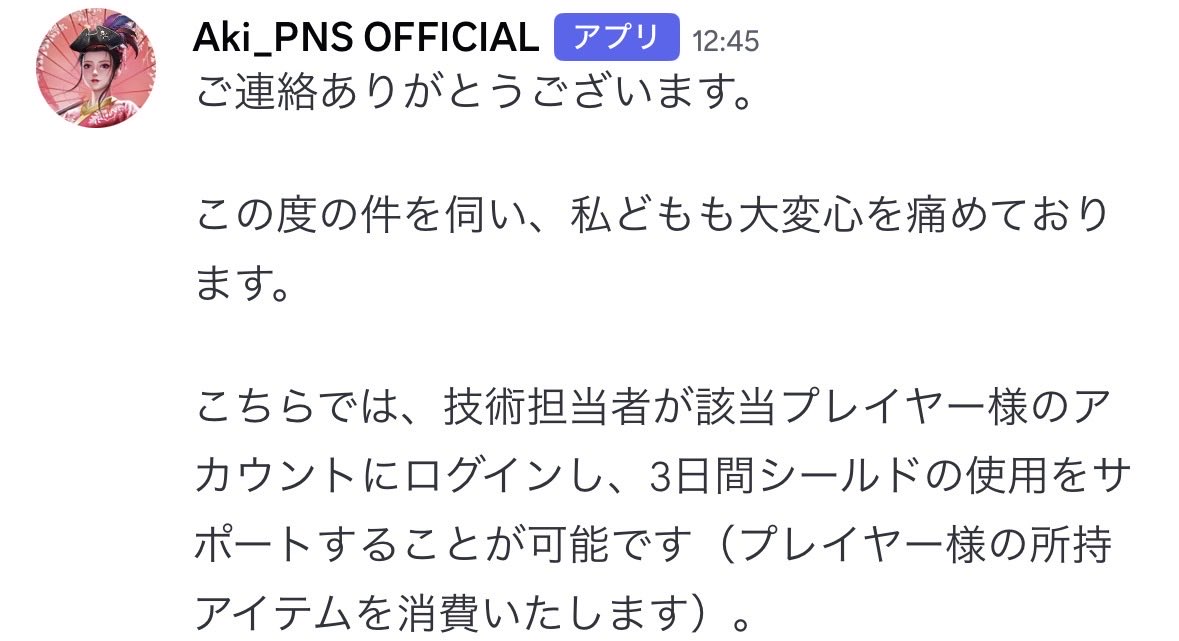 JPP_dassyO_O's tweet photo. もし熊本在住のプレーヤーがいらっしゃってインできない状況であれば、運営さんが3日間シールドしてくれます（5,000ダイヤは使われるけど）
お近くにそういう環境の方がいらっしゃるなら連絡してみたらいいかと思います。
一刻も早く生活が戻りますように。 https://t.co/1o9zoFqMdz