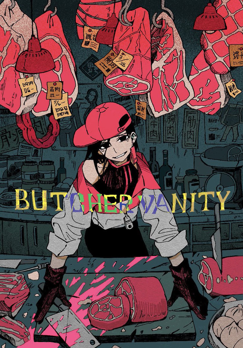 natuso7's tweet photo. 🥩🔪
#yixi  #奕夕 #butchervanity https://t.co/U9zHVy2IsM