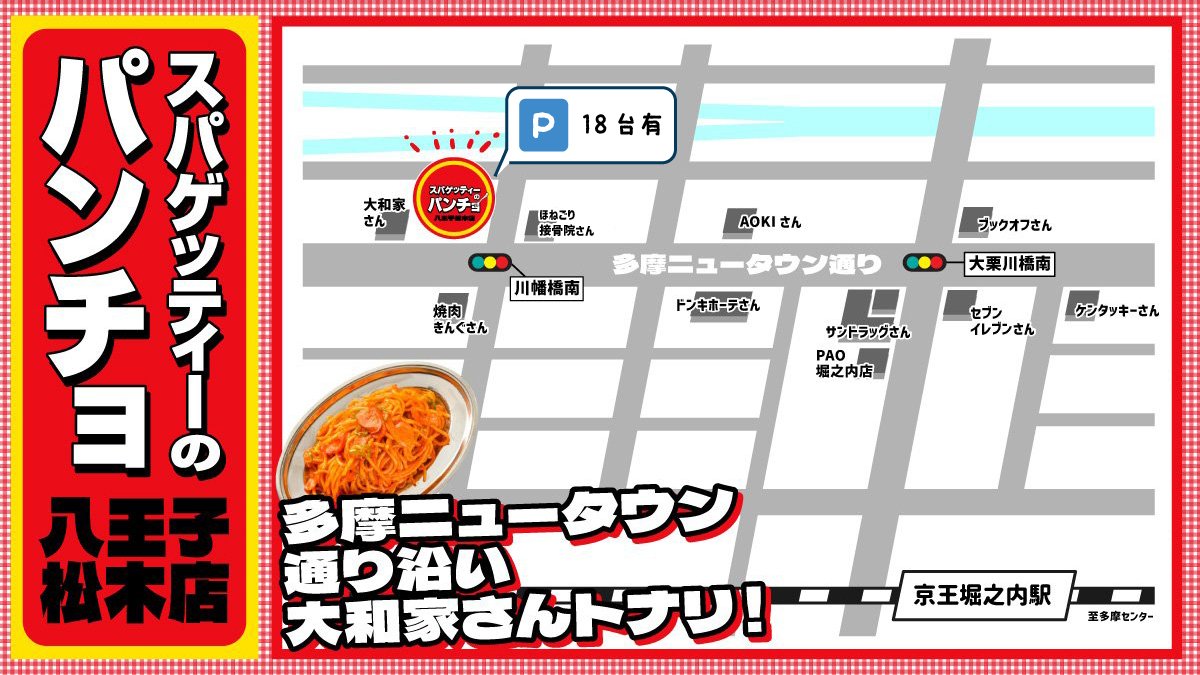 pancho_matsuki's tweet photo. ✨🍝#パンチョ🍝
✨🍝#八王子松木店🍝✨

8⃣🉐8⃣🉐8⃣🉐8⃣🉐
🔥令和8年8月8日🔥
🔥パンチョの日🔥
🔥メガMAX🔥記念
リポストキャンペーン
8⃣🉐8⃣🉐8⃣🉐8⃣🉐

🎁Amazonギフト券🎁
🎁5️⃣0️⃣0️⃣0️⃣円分🎁
🎁2️⃣名様にプレゼント🎁

🍝参加方法🍝
☑@pancho_matsuki
をフォロー❗️
☑このポストをリポスト❗️

🚚全国発送🆗
締切：8月8日
当選者発表：8月10日️

パンチョ公式アカウントにて
別キャンペーン参加出来ます👍
ぜひご参加ください🍝