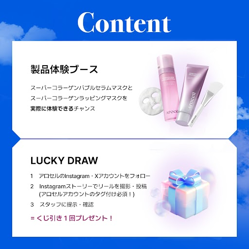 Arocelljp's tweet photo. \SEKACOS D-Day !/

今日の11時から、
代官山T-SITE GARDEN GALLERYにて
SEKACOSが開催されます✨

製品体験ブースとラキドロもありますので、
ぜひアロセルブースへお立ち寄りください(❁´◡`❁) https://t.co/RnOnBq03aO