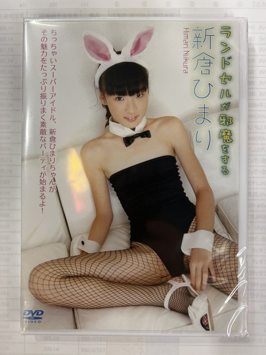 aidorujii's tweet photo. お宝探している方いますか？　フリマで●●ての出品ですので誰にも気づかれずＧＥＴ！　気になる方はＤＭ下さい( *´艸｀) #小林桃華 #河合すみれ #中村早希 #神条れいか #花沢おとは #新倉ひまり #清水ちか #瑞野杏 #桜井瑠菜 https://t.co/rJhDjMhhi4