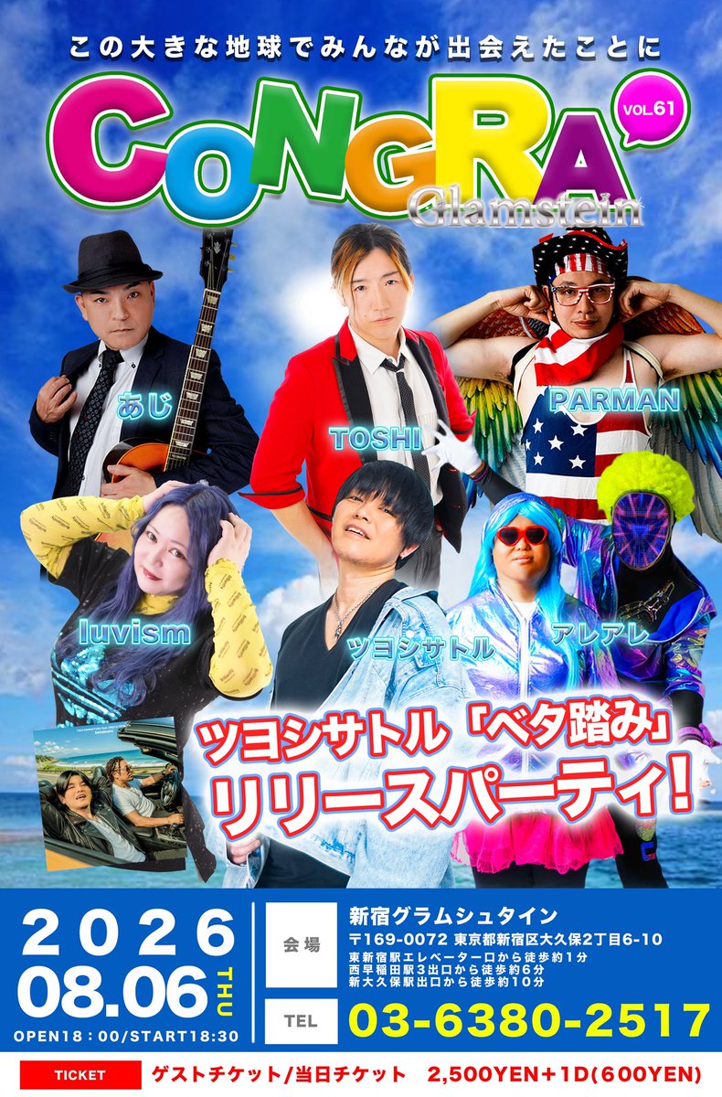 singer_luvism's tweet photo. もうすぐ8月！！
ライブがいっぱいなのでお知らせ- ̗̀📣
是非お越しください😊 https://t.co/MdVLqd8fw7