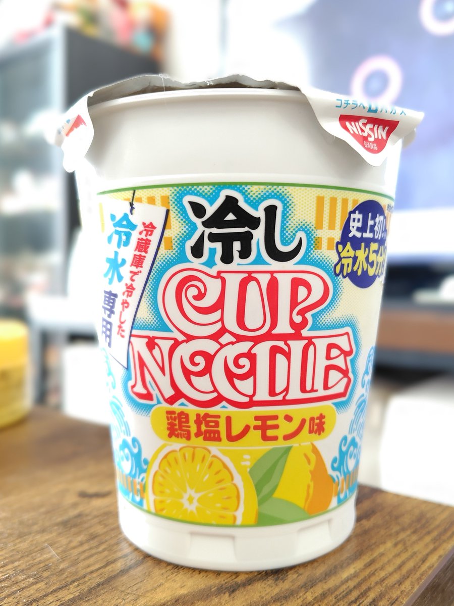 quatre1412's tweet photo. 今日のお昼ごはん

冷やしカップヌードル…絶対まずいだろって思って食べたら案外イケた👍️

スープが溶けにくいのと麺が硬いのが、ちょっと気になるくらいかな🤔
ウォーターサーバーの水でOKだから、手前0で食べられるの助かる！ https://t.co/hjb4gzXA32