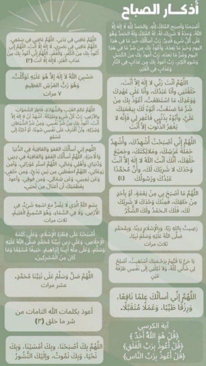 asom4454's tweet photo. أذكاركم 🤍. https://t.co/pVUgpiIbkU