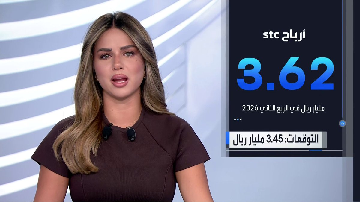 الأرباح الفصلية لـ stc تتراجع بنسبة 5% على أساس سنوي إلى 3.62 مليار ريال _Business 